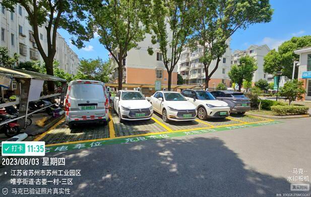 交流充电桩实地案例